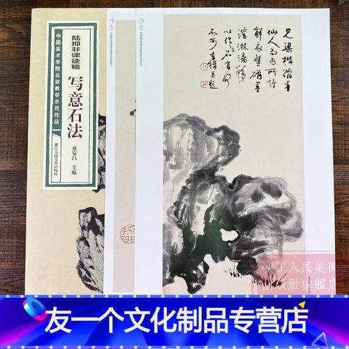 中国美术学院名家教学示范作品大8开高清写生创作 中国画初学入门临摹